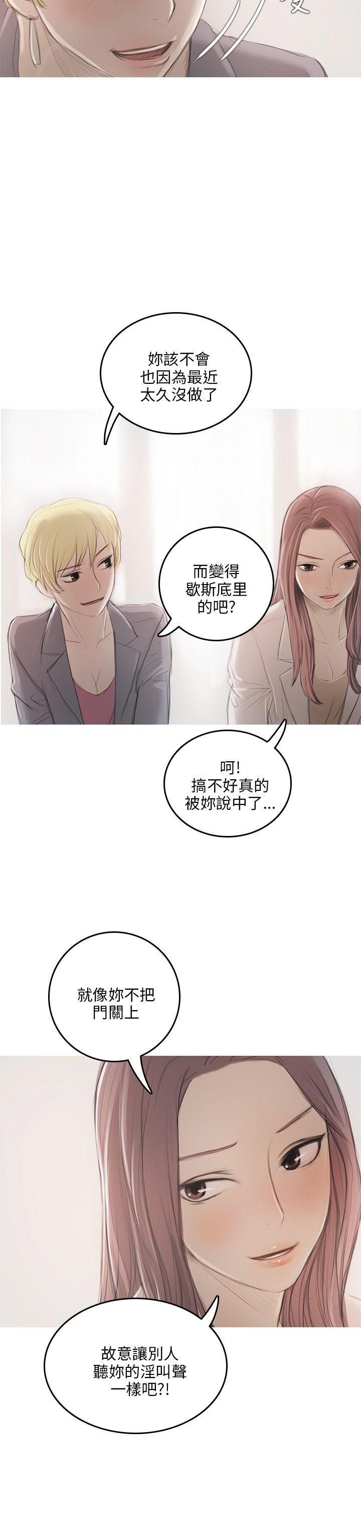 [韩国漫画] 开发性味蕾 爱情,巨乳大奶#[34P]-22