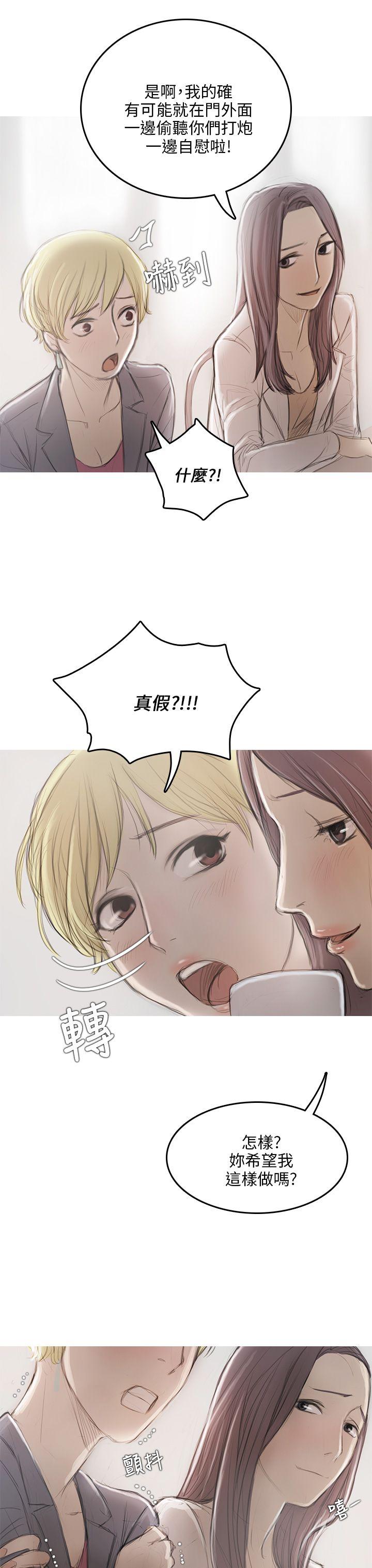 [韩国漫画] 开发性味蕾 爱情,巨乳大奶#[34P]-24