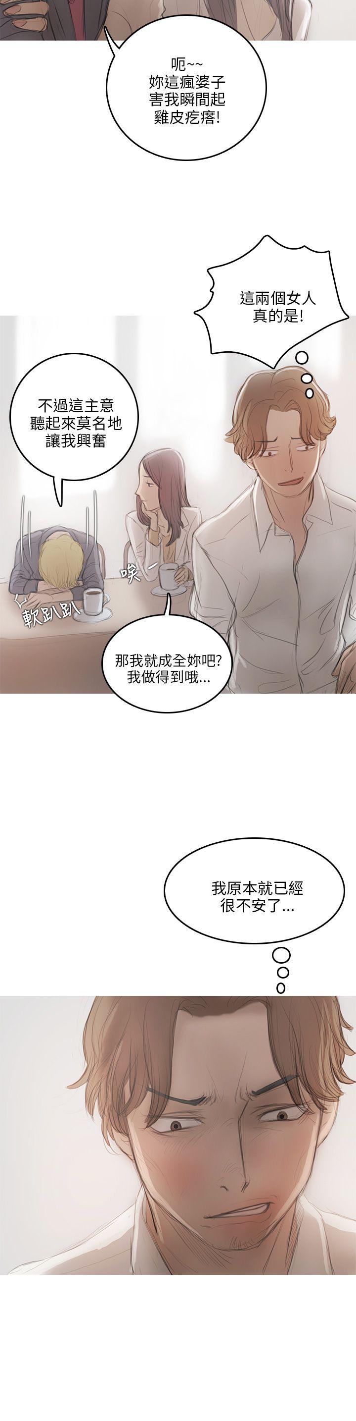 [韩国漫画] 开发性味蕾 爱情,巨乳大奶#[34P]-25
