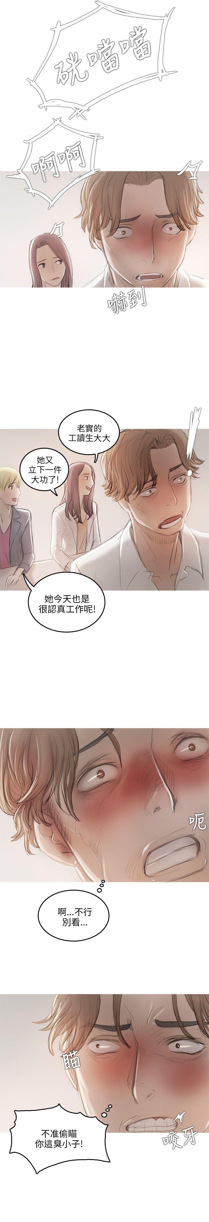 [韩国漫画] 开发性味蕾 爱情,巨乳大奶#[34P]-26