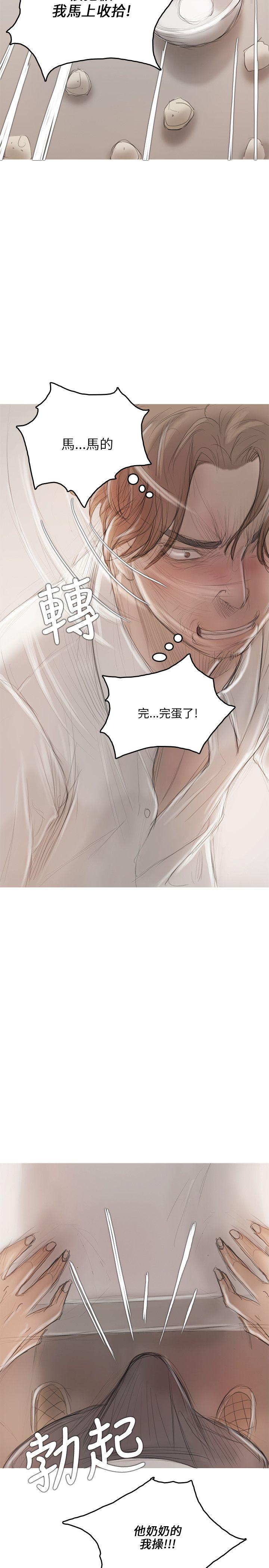 [韩国漫画] 开发性味蕾 爱情,巨乳大奶#[34P]-28