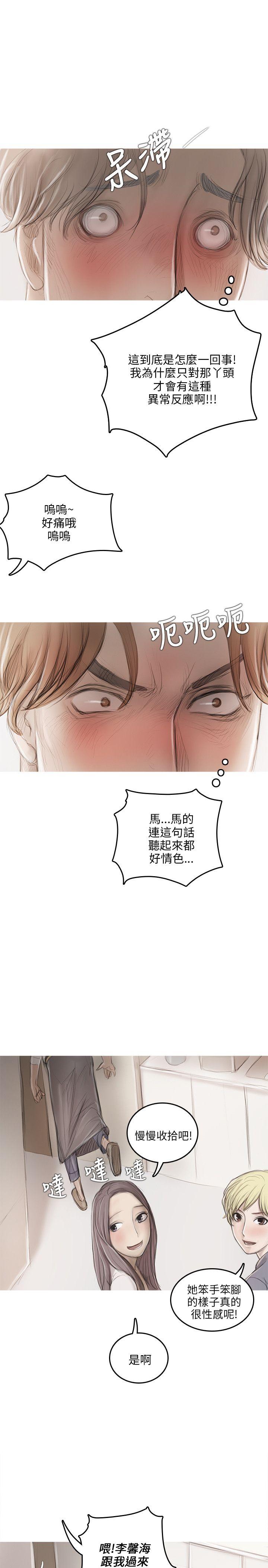 [韩国漫画] 开发性味蕾 爱情,巨乳大奶#[34P]-30