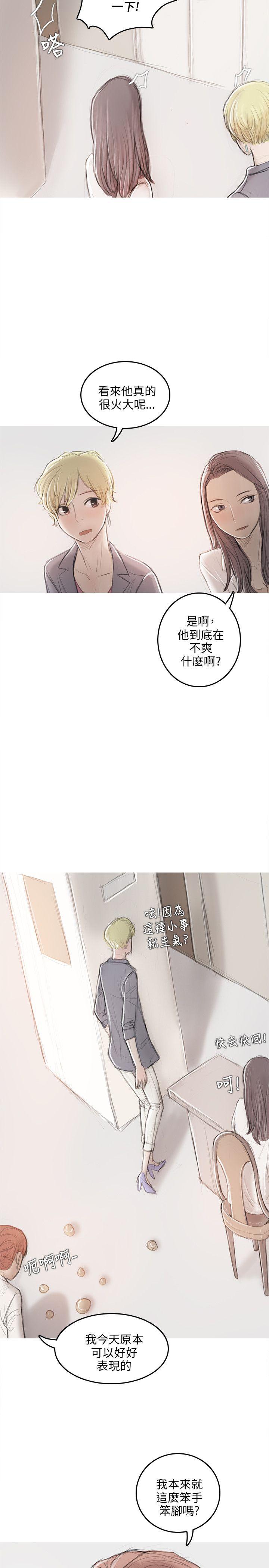 [韩国漫画] 开发性味蕾 爱情,巨乳大奶#[34P]-31