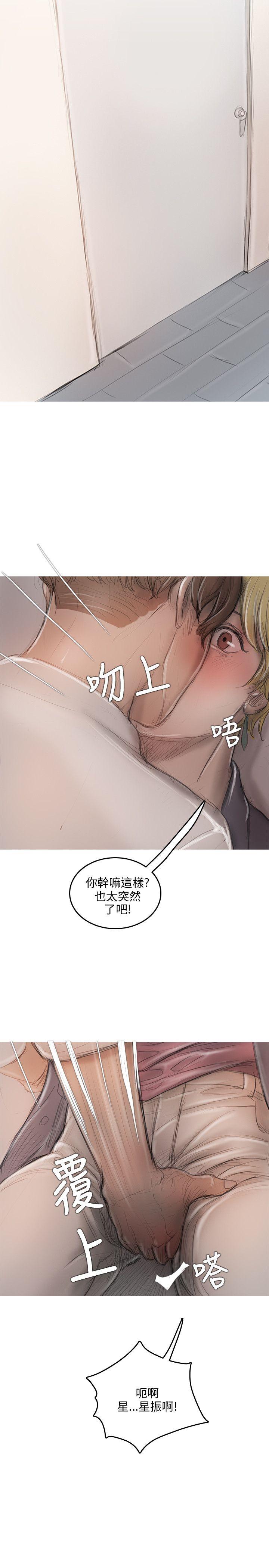 [韩国漫画] 开发性味蕾 爱情,巨乳大奶#[34P]-33