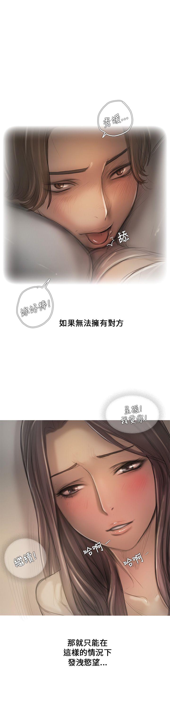 [韩国漫画] 开发性味蕾 爱情,巨乳大奶#[34P]-4