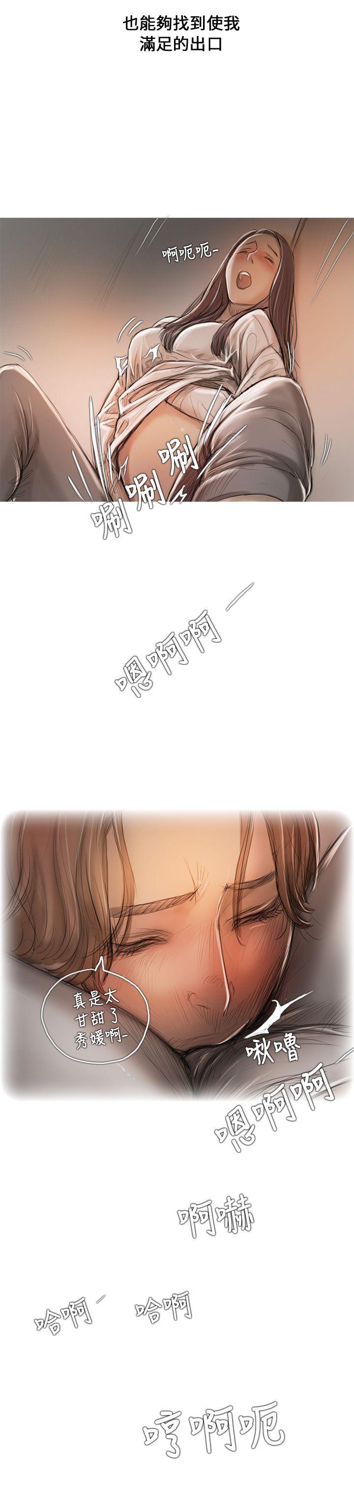 [韩国漫画] 开发性味蕾 爱情,巨乳大奶#[34P]-8