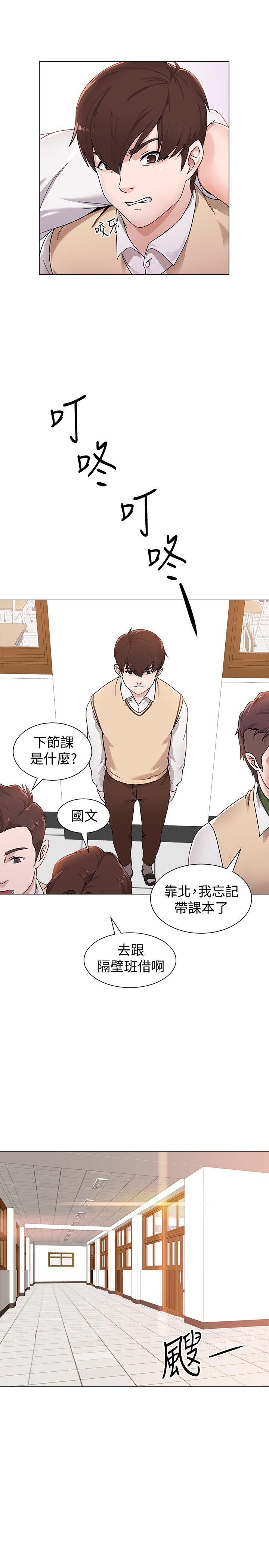[韩国漫画] 堕落教师 校园,熟女人妻,女教师,巨乳大奶#[54P]-19