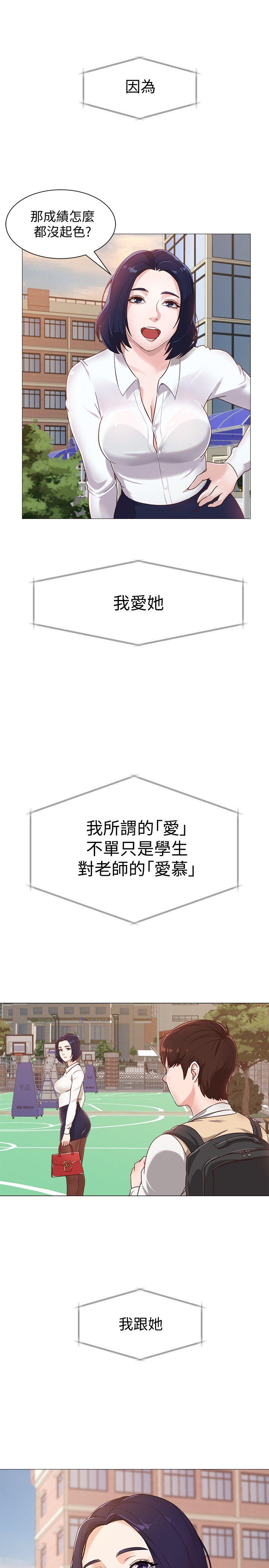[韩国漫画] 堕落教师 校园,熟女人妻,女教师,巨乳大奶#[54P]-29