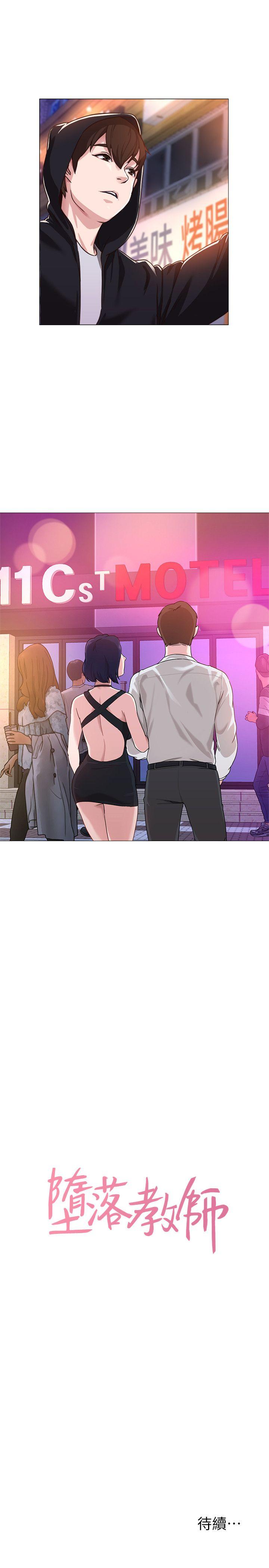 [韩国漫画] 堕落教师 校园,熟女人妻,女教师,巨乳大奶#[54P]-53