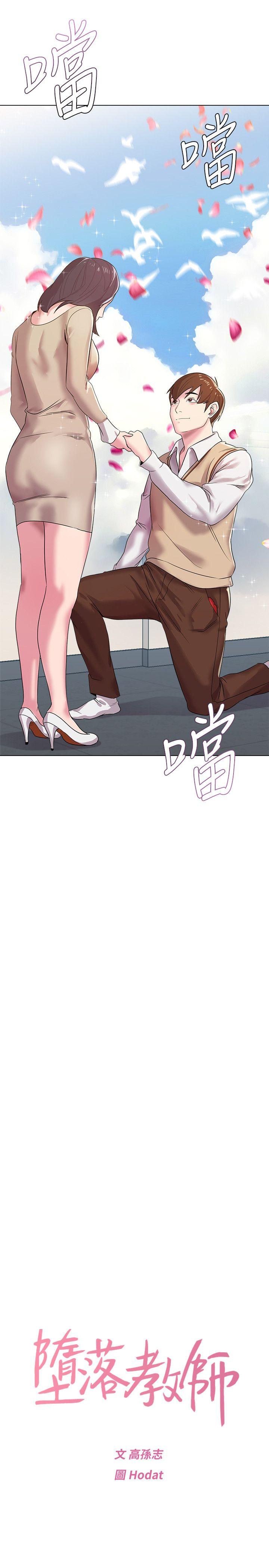[韩国漫画] 堕落教师 校园,熟女人妻,女教师,巨乳大奶#[44P]-15