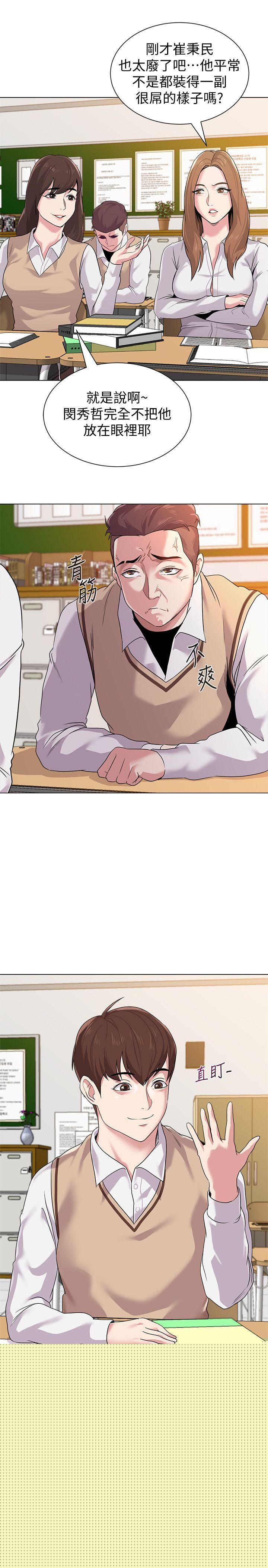 [韩国漫画] 堕落教师 校园,熟女人妻,女教师,巨乳大奶#[44P]-33