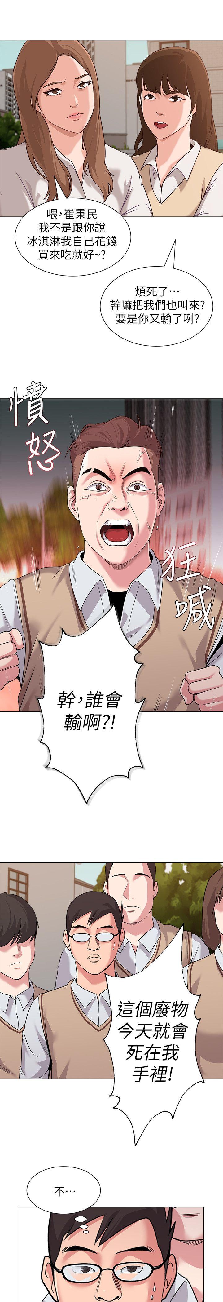 [韩国漫画] 堕落教师 校园,熟女人妻,女教师,巨乳大奶#[44P]-39
