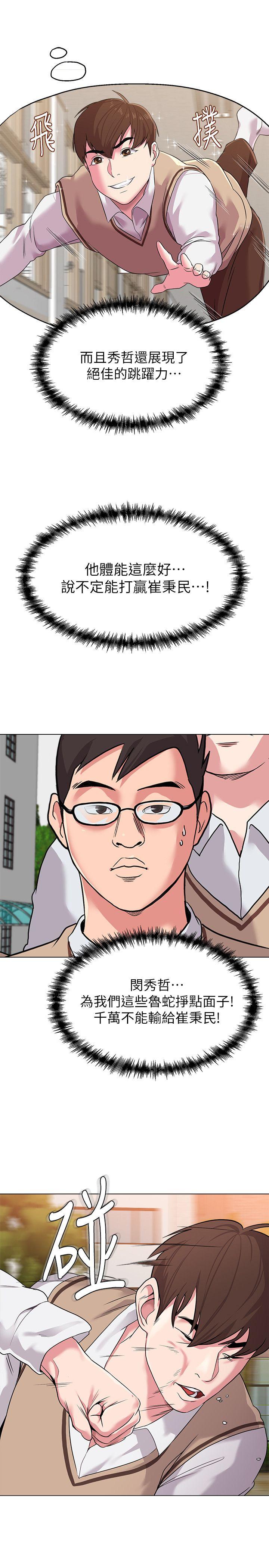 [韩国漫画] 堕落教师 校园,熟女人妻,女教师,巨乳大奶#[44P]-41