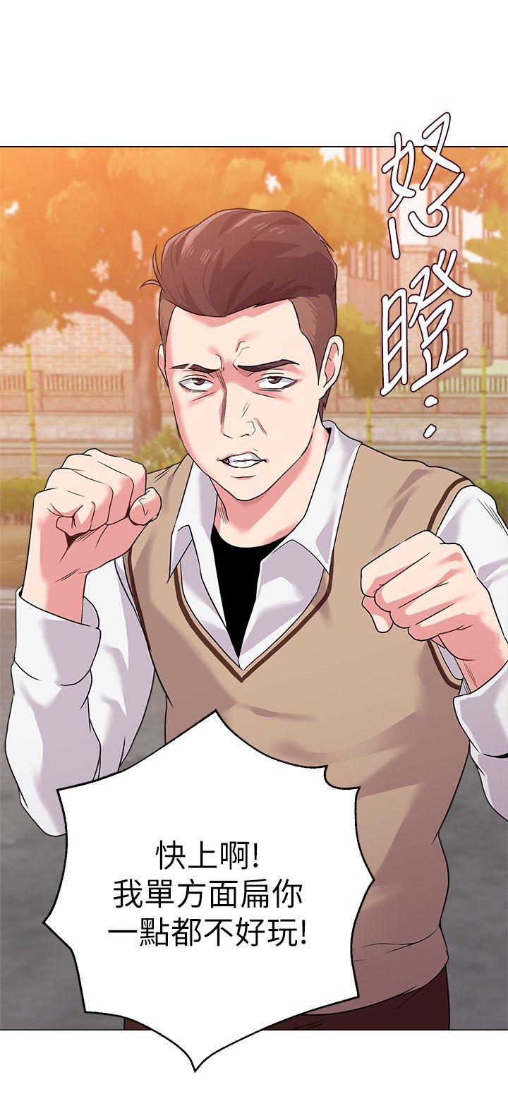 [韩国漫画] 堕落教师 校园,熟女人妻,女教师,巨乳大奶#[44P]-42
