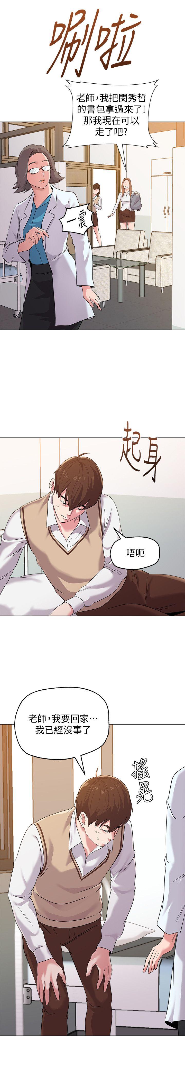[韩国漫画] 堕落教师 校园,熟女人妻,女教师,巨乳大奶#[43P]-33