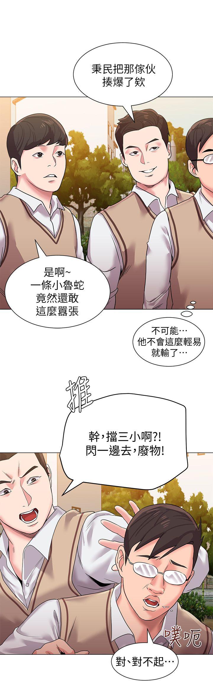 [韩国漫画] 堕落教师 校园,熟女人妻,女教师,巨乳大奶#[43P]-4