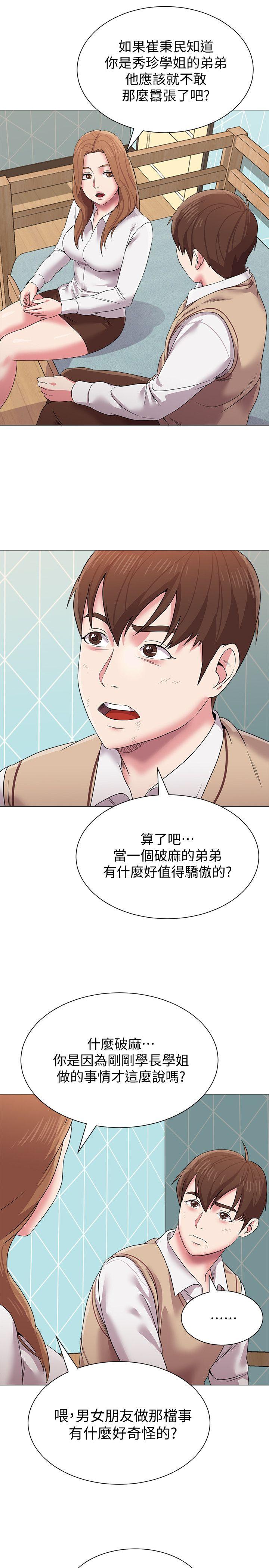 [韩国漫画] 堕落教师 校园,熟女人妻,女教师,巨乳大奶#[39P]-20