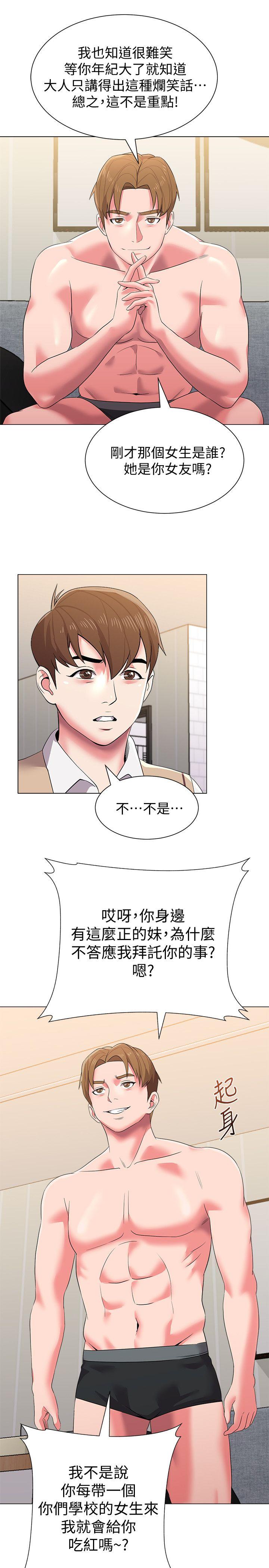 [韩国漫画] 堕落教师 校园,熟女人妻,女教师,巨乳大奶#[36P]-21