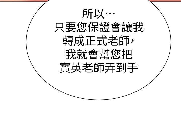 [韩国漫画] 堕落教师 校园,熟女人妻,女教师,巨乳大奶#[40P]-2