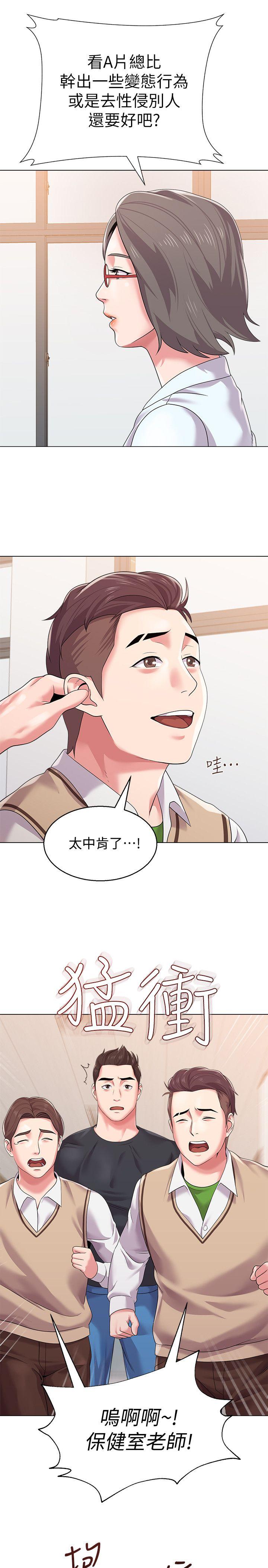 [韩国漫画] 堕落教师 校园,熟女人妻,女教师,巨乳大奶#[38P]-19