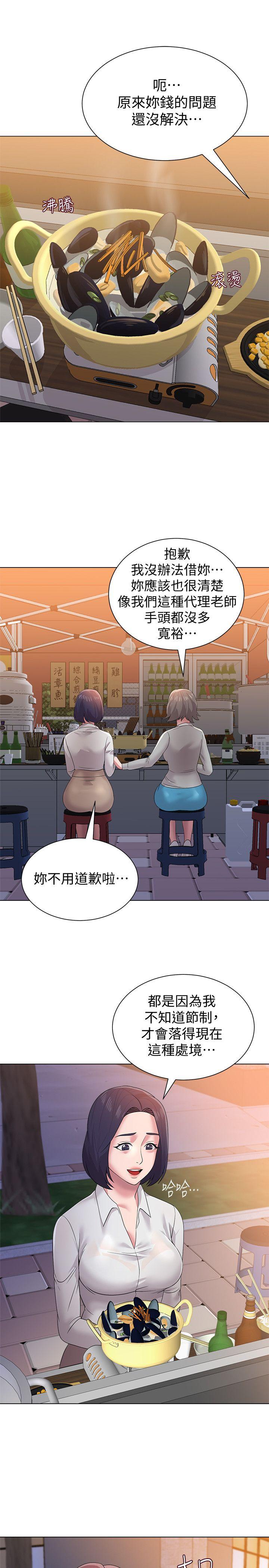 [韩国漫画] 堕落教师 校园,熟女人妻,女教师,巨乳大奶#[38P]-33