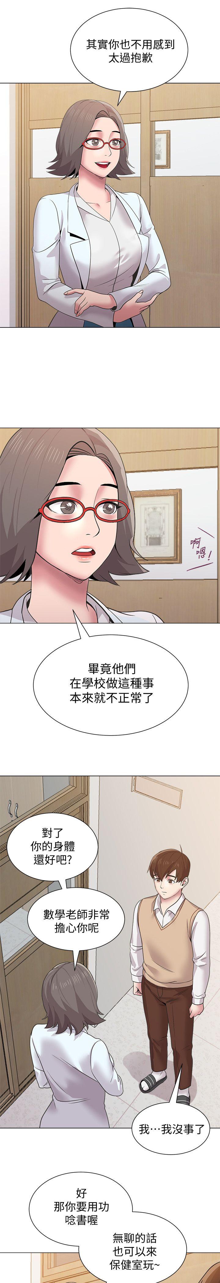 [韩国漫画] 堕落教师 校园,熟女人妻,女教师,巨乳大奶#[38P]-7