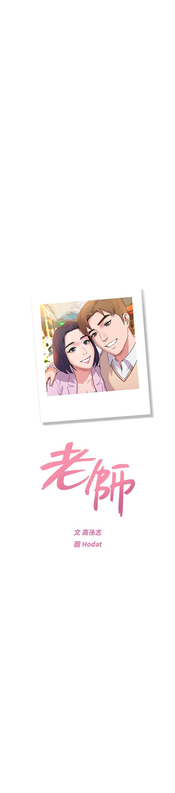 [韩国漫画] 堕落教师 校园,熟女人妻,女教师,巨乳大奶#[43P]-10
