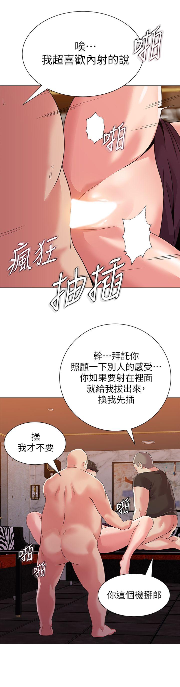 [韩国漫画] 堕落教师 校园,熟女人妻,女教师,巨乳大奶#[43P]-25