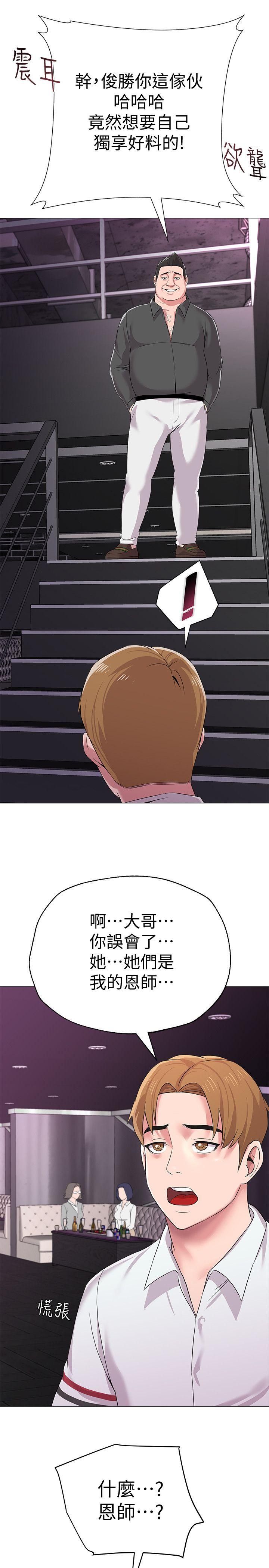 [韩国漫画] 堕落教师 校园,熟女人妻,女教师,巨乳大奶#[43P]-38