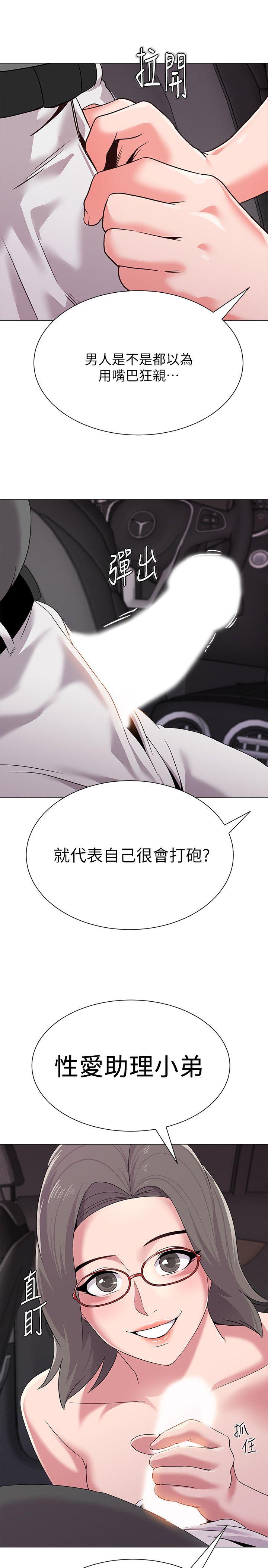 [韩国漫画] 堕落教师 校园,熟女人妻,女教师,巨乳大奶#[42P]-3
