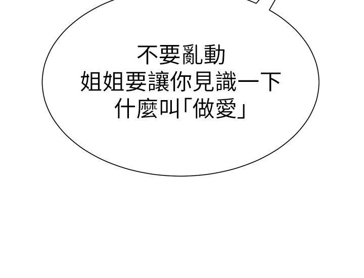 [韩国漫画] 堕落教师 校园,熟女人妻,女教师,巨乳大奶#[42P]-4