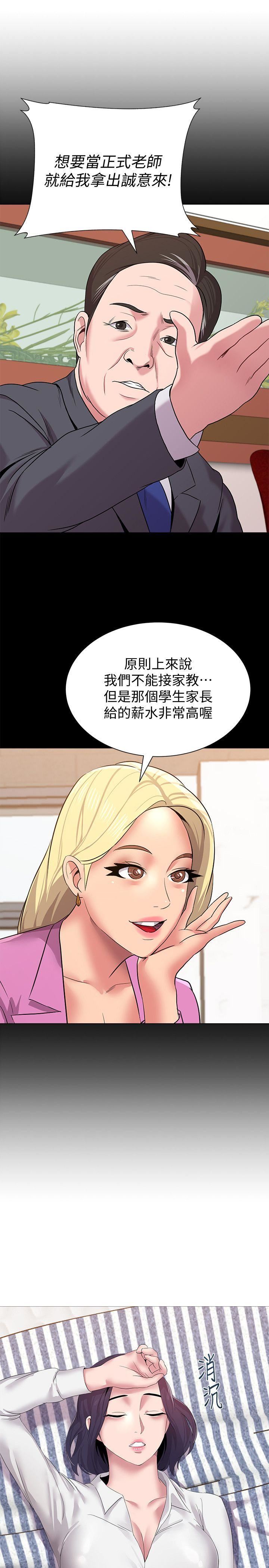 [韩国漫画] 堕落教师 校园,熟女人妻,女教师,巨乳大奶#[41P]-29