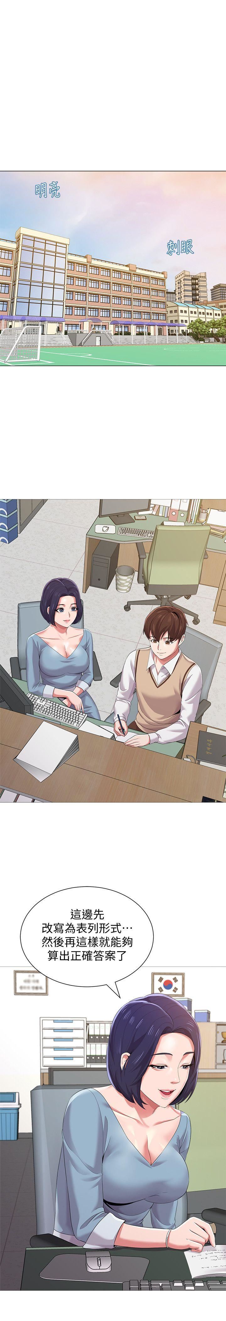 [韩国漫画] 堕落教师 校园,熟女人妻,女教师,巨乳大奶#[41P]-31