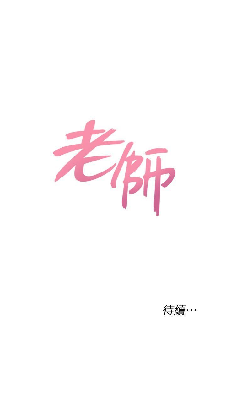 [韩国漫画] 堕落教师 校园,熟女人妻,女教师,巨乳大奶#[41P]-41