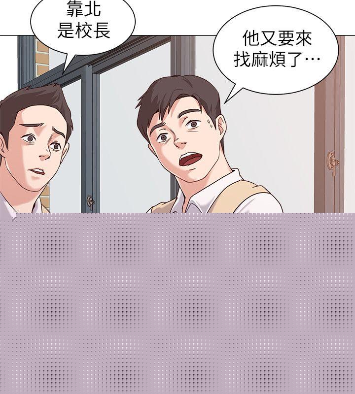 [韩国漫画] 堕落教师 校园,熟女人妻,女教师,巨乳大奶#[48P]-26