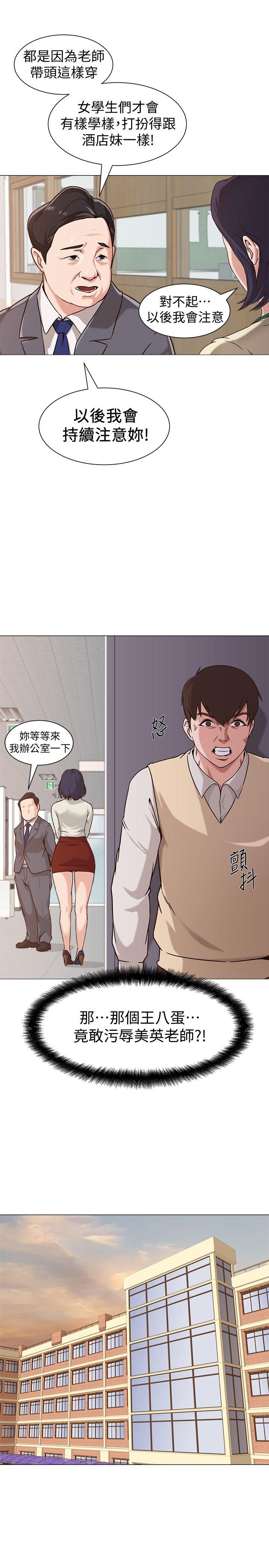 [韩国漫画] 堕落教师 校园,熟女人妻,女教师,巨乳大奶#[48P]-38
