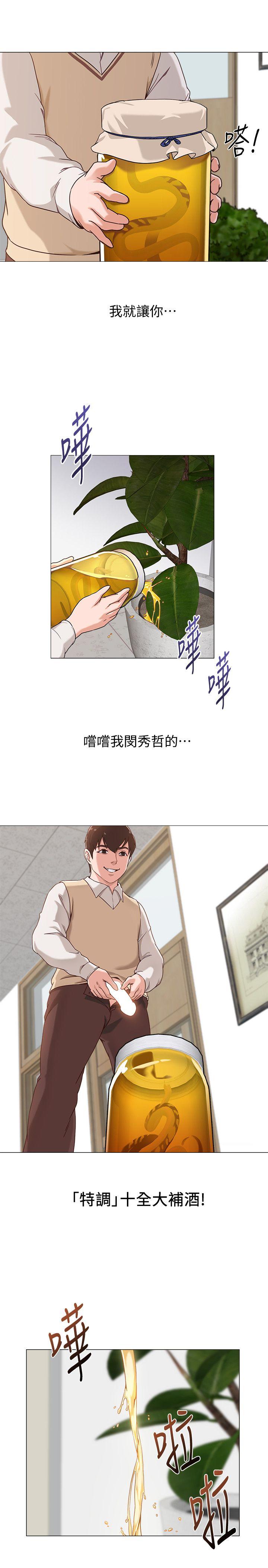 [韩国漫画] 堕落教师 校园,熟女人妻,女教师,巨乳大奶#[48P]-42
