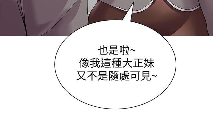 [韩国漫画] 堕落教师 校园,熟女人妻,女教师,巨乳大奶#[46P]-10