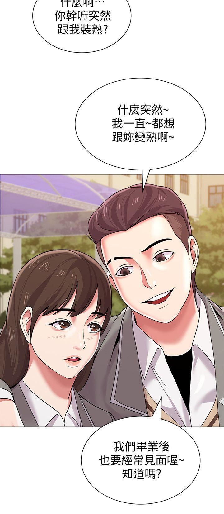 [韩国漫画] 堕落教师 校园,熟女人妻,女教师,巨乳大奶#[46P]-12