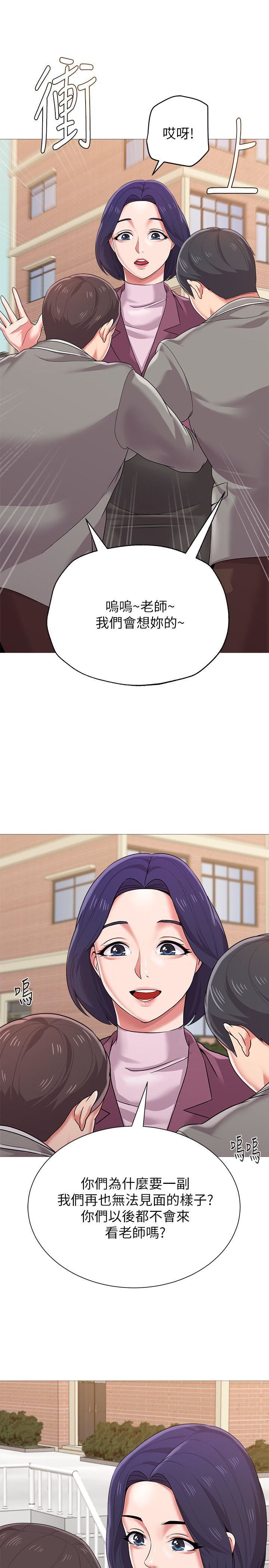 [韩国漫画] 堕落教师 校园,熟女人妻,女教师,巨乳大奶#[46P]-15