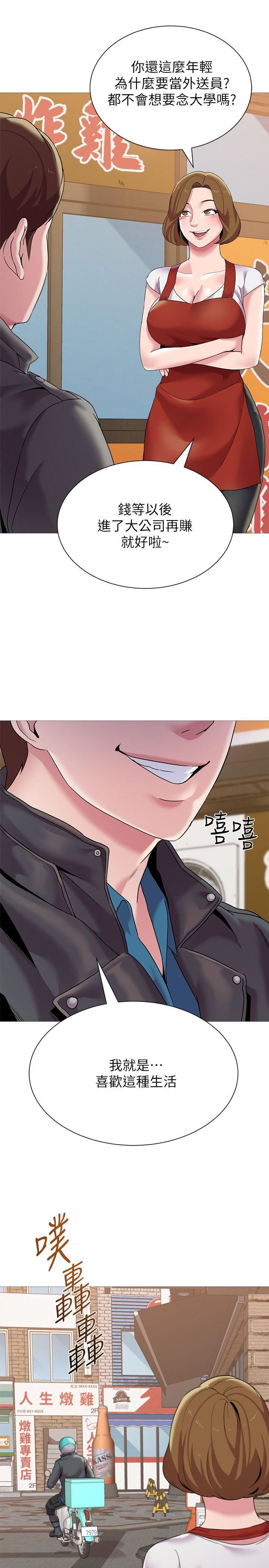 [韩国漫画] 堕落教师 校园,熟女人妻,女教师,巨乳大奶#[46P]-24
