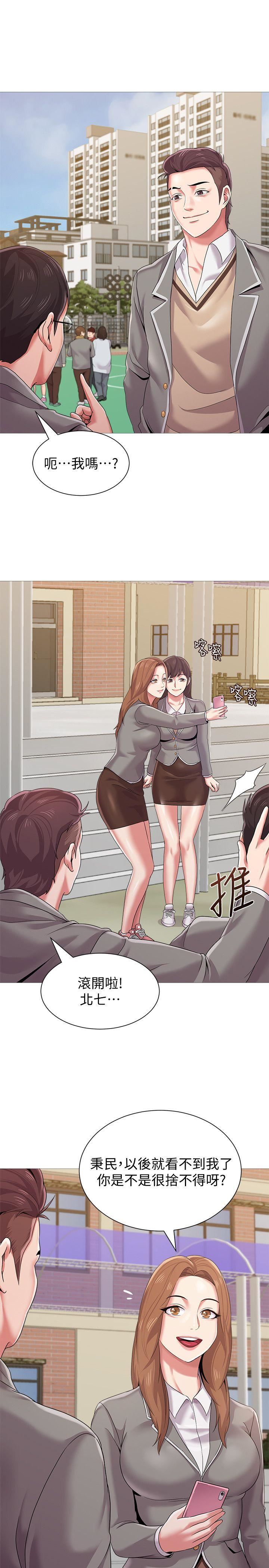 [韩国漫画] 堕落教师 校园,熟女人妻,女教师,巨乳大奶#[46P]-9