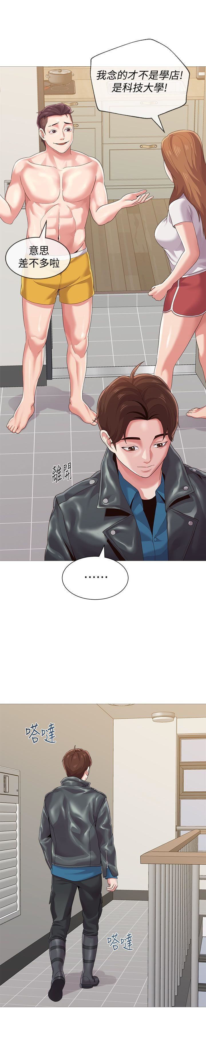 [韩国漫画] 堕落教师 校园,熟女人妻,女教师,巨乳大奶#[47P]-11