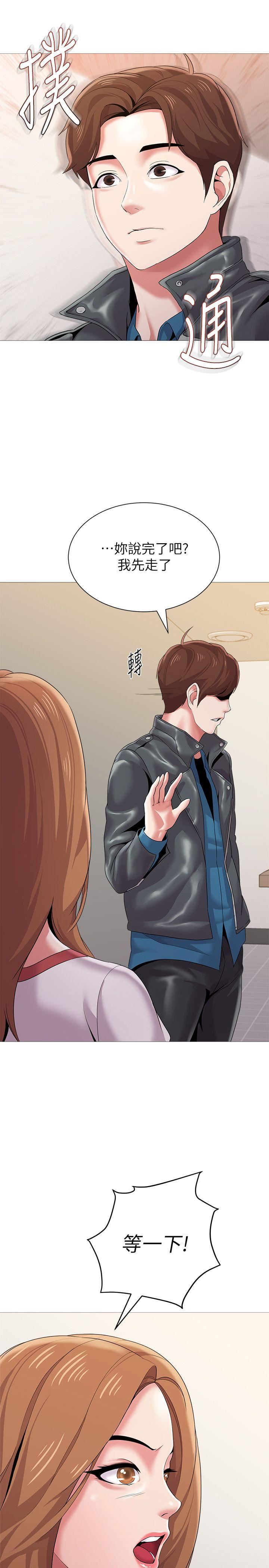[韩国漫画] 堕落教师 校园,熟女人妻,女教师,巨乳大奶#[47P]-14