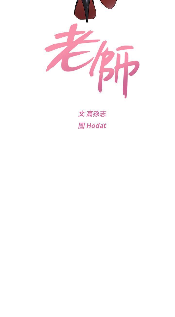 [韩国漫画] 堕落教师 校园,熟女人妻,女教师,巨乳大奶#[47P]-17