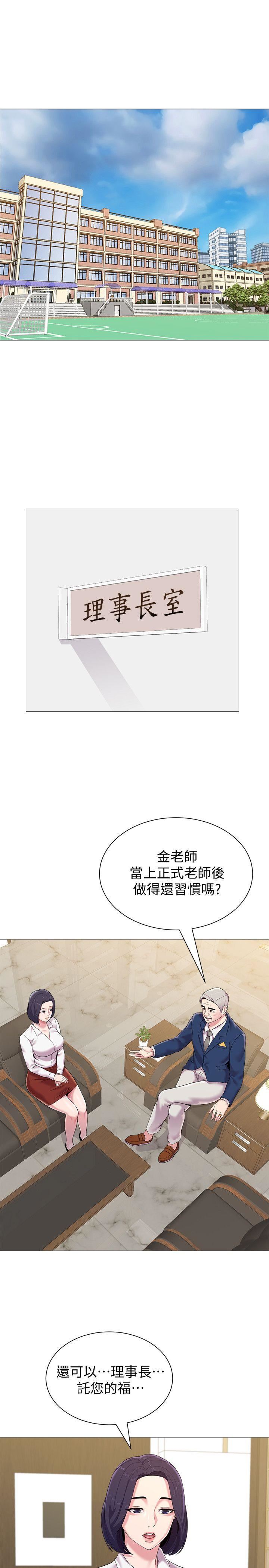 [韩国漫画] 堕落教师 校园,熟女人妻,女教师,巨乳大奶#[47P]-18