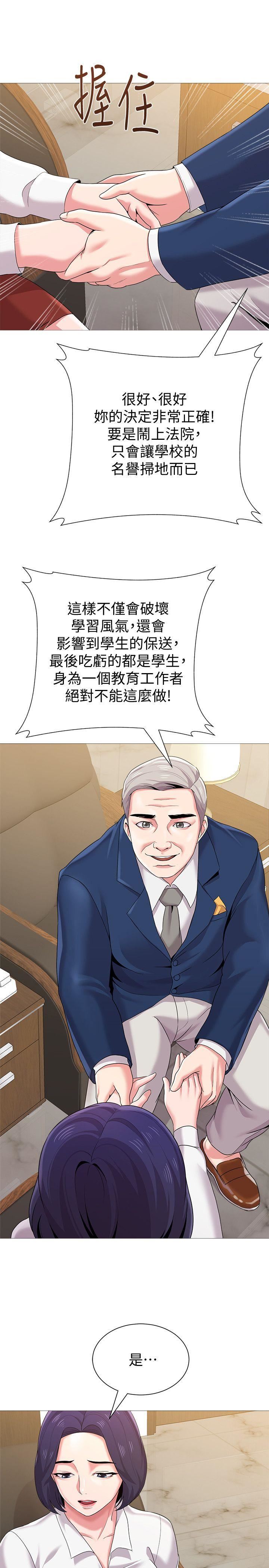 [韩国漫画] 堕落教师 校园,熟女人妻,女教师,巨乳大奶#[47P]-20