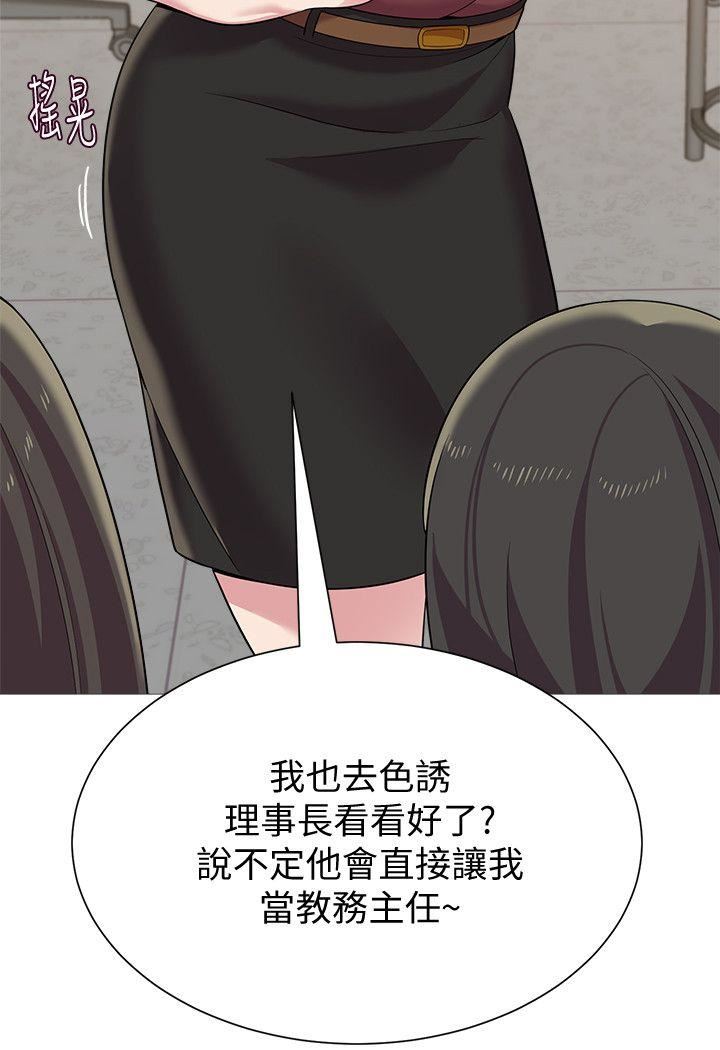 [韩国漫画] 堕落教师 校园,熟女人妻,女教师,巨乳大奶#[47P]-29