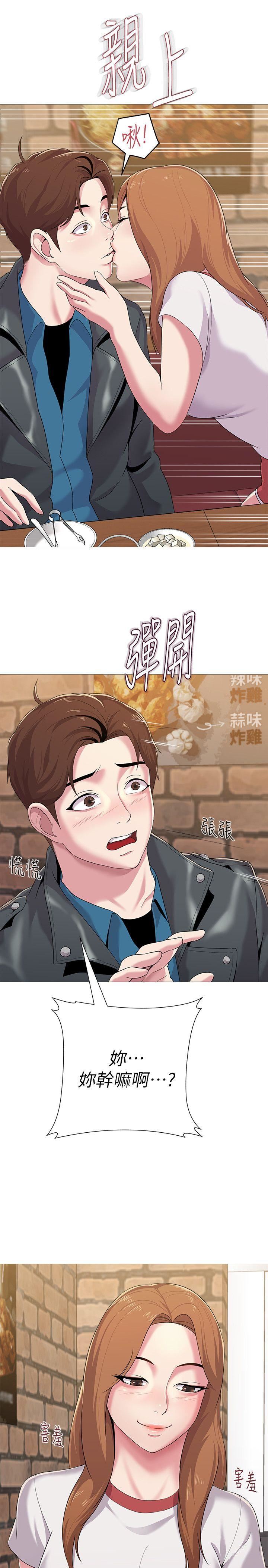 [韩国漫画] 堕落教师 校园,熟女人妻,女教师,巨乳大奶#[47P]-44