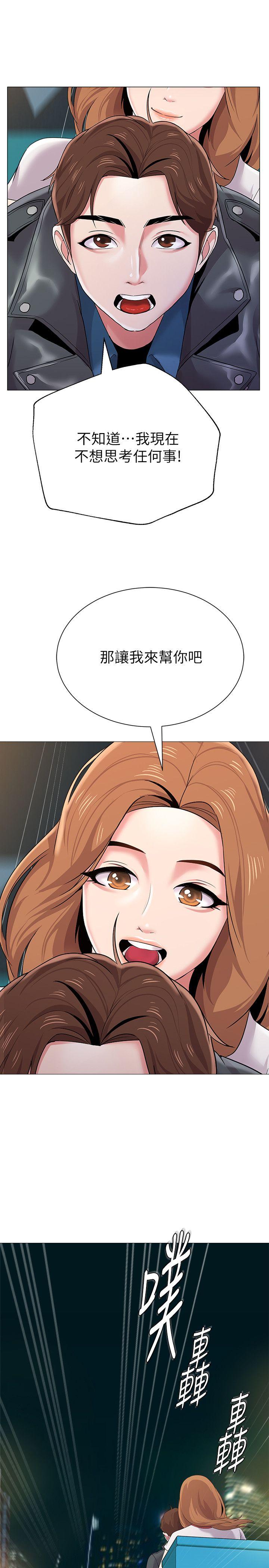 [韩国漫画] 堕落教师 校园,熟女人妻,女教师,巨乳大奶#[38P]-27